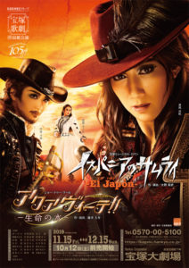 2020cosmos_eljapon